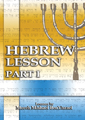 Hebrew Lesson Part 1